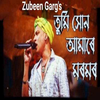 TUMI HUN AMARE MOROMOR, Listen the song TUMI HUN AMARE MOROMOR, Play the song TUMI HUN AMARE MOROMOR, Download the song TUMI HUN AMARE MOROMOR