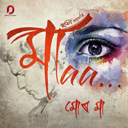 Aakhore, Listen the song Aakhore, Play the song Aakhore, Download the song Aakhore
