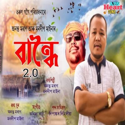 Bandhoi 2.0, Listen the songs of  Bandhoi 2.0, Play the songs of Bandhoi 2.0, Download the songs of Bandhoi 2.0