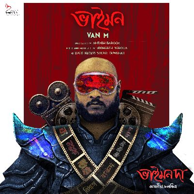 Bhaimon (From "Bhaimonda"), Listen the songs of  Bhaimon (From "Bhaimonda"), Play the songs of Bhaimon (From "Bhaimonda"), Download the songs of Bhaimon (From "Bhaimonda")