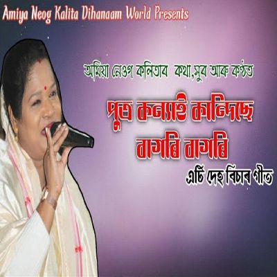 Putra Kanai Kandise, Listen the song Putra Kanai Kandise, Play the song Putra Kanai Kandise, Download the song Putra Kanai Kandise