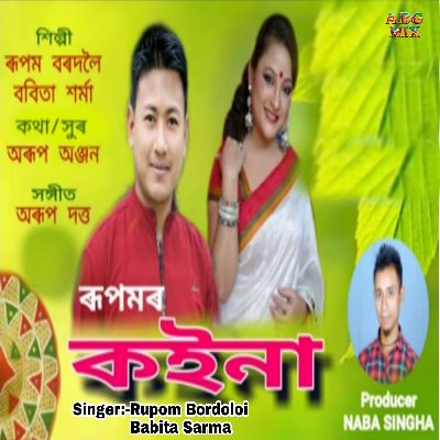 Koina, Listen songs from Koina, Play songs from Koina, Download songs from Koina
