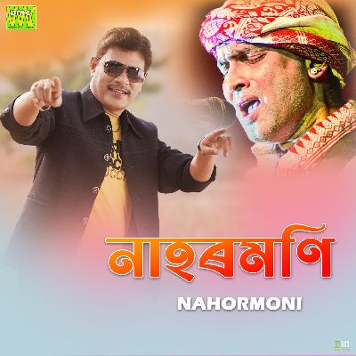 Morom Dile, Listen the song Morom Dile, Play the song Morom Dile, Download the song Morom Dile