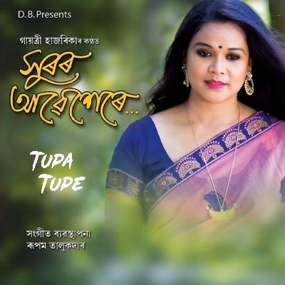 Tupa Tupe Xora (From "Xuror Abekhere"), Listen the songs of  Tupa Tupe Xora (From "Xuror Abekhere"), Play the songs of Tupa Tupe Xora (From "Xuror Abekhere"), Download the songs of Tupa Tupe Xora (From "Xuror Abekhere")