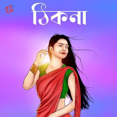 Thikona, Listen the song Thikona, Play the song Thikona, Download the song Thikona