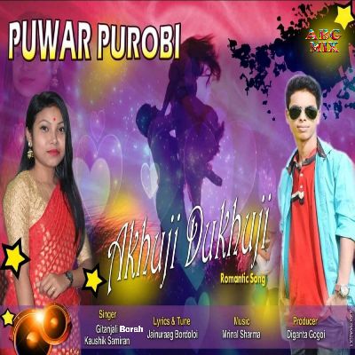 Puwar Purobi, Listen songs from Puwar Purobi, Play songs from Puwar Purobi, Download songs from Puwar Purobi