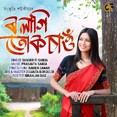 Ro lagi tuk sao, Listen the song Ro lagi tuk sao, Play the song Ro lagi tuk sao, Download the song Ro lagi tuk sao