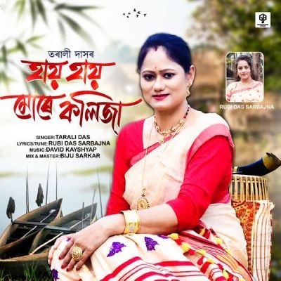 Hai Hai More Kolija, Listen the songs of  Hai Hai More Kolija, Play the songs of Hai Hai More Kolija, Download the songs of Hai Hai More Kolija