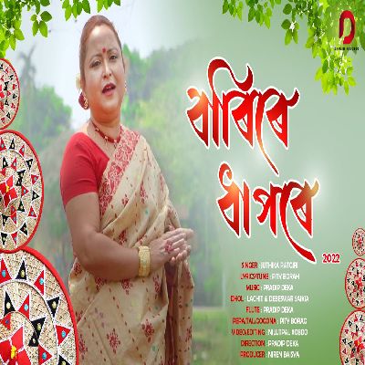 Baarire Dhapore, Listen the song Baarire Dhapore, Play the song Baarire Dhapore, Download the song Baarire Dhapore