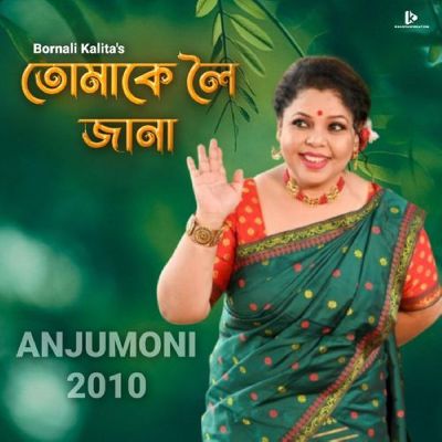Tumake Loi Jana, Listen the song Tumake Loi Jana, Play the song Tumake Loi Jana, Download the song Tumake Loi Jana
