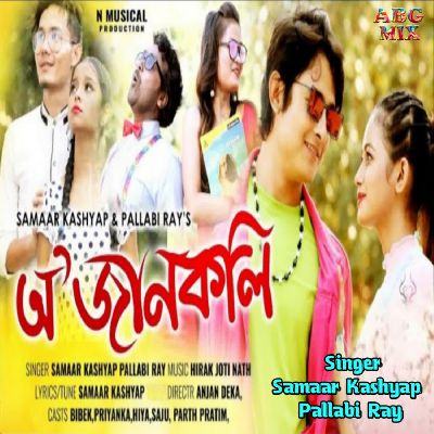 O Jaan Koli, Listen the song O Jaan Koli, Play the song O Jaan Koli, Download the song O Jaan Koli