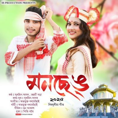 Monseng (Original), Listen the songs of  Monseng (Original), Play the songs of Monseng (Original), Download the songs of Monseng (Original)