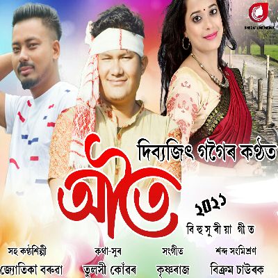 Pahi 2021, Listen songs from Pahi 2021, Play songs from Pahi 2021, Download songs from Pahi 2021