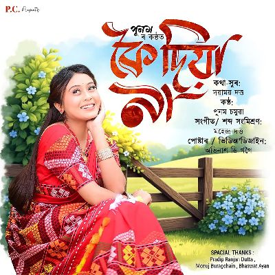 Koi Diya Na, Listen the song Koi Diya Na, Play the song Koi Diya Na, Download the song Koi Diya Na