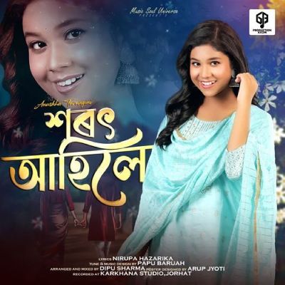 Xorot Ahile, Listen the songs of  Xorot Ahile, Play the songs of Xorot Ahile, Download the songs of Xorot Ahile