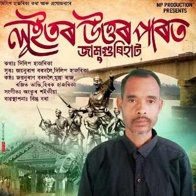 Luitor Uttor Parot, Listen the song Luitor Uttor Parot, Play the song Luitor Uttor Parot, Download the song Luitor Uttor Parot