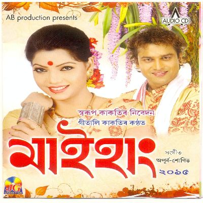 Maihang 2015, Listen songs from Maihang 2015, Play songs from Maihang 2015, Download songs from Maihang 2015