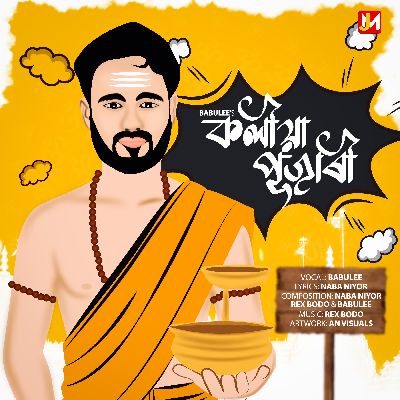 Koliya Pujari (Seng Guti), Listen the songs of  Koliya Pujari (Seng Guti), Play the songs of Koliya Pujari (Seng Guti), Download the songs of Koliya Pujari (Seng Guti)