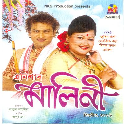 Malini (2016), Listen the song Malini (2016), Play the song Malini (2016), Download the song Malini (2016)