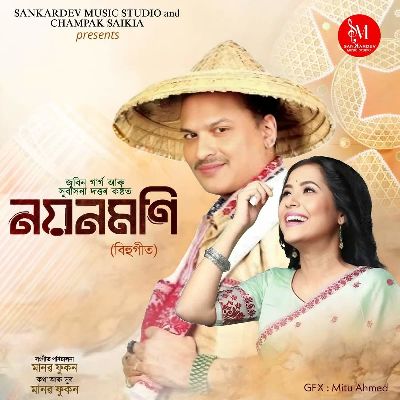 Nayanmoni, Listen the song Nayanmoni, Play the song Nayanmoni, Download the song Nayanmoni