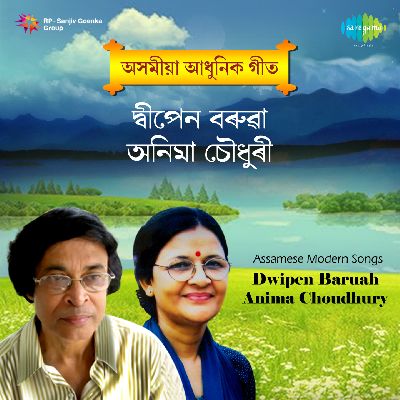Assamese Modern Songs - Dwipen Baruah Anima Choudhury, Listen songs from Assamese Modern Songs - Dwipen Baruah Anima Choudhury, Play songs from Assamese Modern Songs - Dwipen Baruah Anima Choudhury, Download songs from Assamese Modern Songs - Dwipen Baruah Anima Choudhury