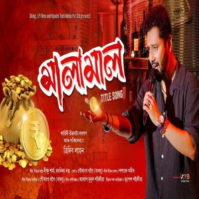 Malamal, Listen the song Malamal, Play the song Malamal, Download the song Malamal