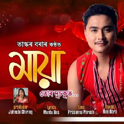 Maya, Listen the song Maya, Play the song Maya, Download the song Maya