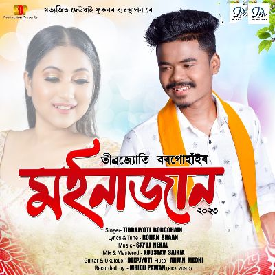 Moinajan, Listen the song Moinajan, Play the song Moinajan, Download the song Moinajan