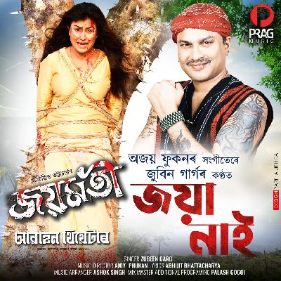 Abahan Theatre 2021-22, Listen the song Abahan Theatre 2021-22, Play the song Abahan Theatre 2021-22, Download the song Abahan Theatre 2021-22