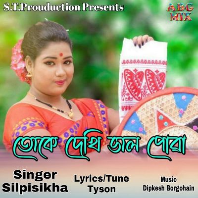 Tuke Dekhi Bhal Pua, Listen the song Tuke Dekhi Bhal Pua, Play the song Tuke Dekhi Bhal Pua, Download the song Tuke Dekhi Bhal Pua