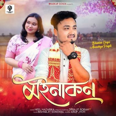 Moinakon, Listen the songs of  Moinakon, Play the songs of Moinakon, Download the songs of Moinakon