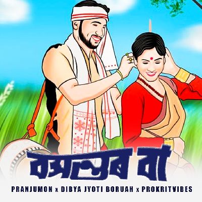 Boxontor Ba (feat. Bhargav Rajkhowa), Listen the song Boxontor Ba (feat. Bhargav Rajkhowa), Play the song Boxontor Ba (feat. Bhargav Rajkhowa), Download the song Boxontor Ba (feat. Bhargav Rajkhowa)