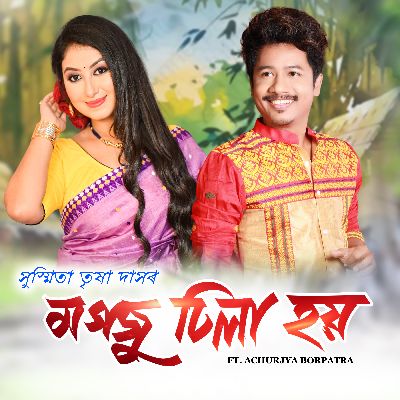 Mogoju Dheela Hoi, Listen the song Mogoju Dheela Hoi, Play the song Mogoju Dheela Hoi, Download the song Mogoju Dheela Hoi