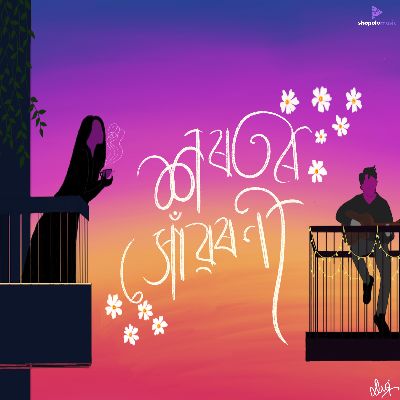 Xorotor Xuworoni Ending Credits Theme, Listen the song Xorotor Xuworoni Ending Credits Theme, Play the song Xorotor Xuworoni Ending Credits Theme, Download the song Xorotor Xuworoni Ending Credits Theme
