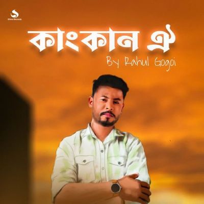 Kangkan Oi, Listen the songs of  Kangkan Oi, Play the songs of Kangkan Oi, Download the songs of Kangkan Oi