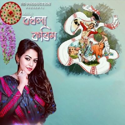 Bokhola Korim, Listen the song Bokhola Korim, Play the song Bokhola Korim, Download the song Bokhola Korim