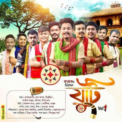 Juti Vol 1, Listen the song Juti Vol 1, Play the song Juti Vol 1, Download the song Juti Vol 1
