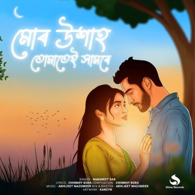 Mur Uxah Tumatei Xamore, Listen the songs of  Mur Uxah Tumatei Xamore, Play the songs of Mur Uxah Tumatei Xamore, Download the songs of Mur Uxah Tumatei Xamore