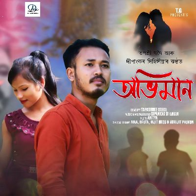 Abhiman, Listen the song  Abhiman, Play the song  Abhiman, Download the song  Abhiman