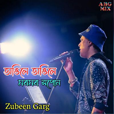 Bhangile Bhangile Moromor Hopun, Listen songs from Bhangile Bhangile Moromor Hopun, Play songs from Bhangile Bhangile Moromor Hopun, Download songs from Bhangile Bhangile Moromor Hopun