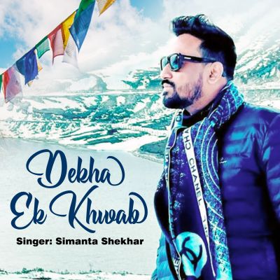 DEKHA EK KHWAAB (Cover), Listen the songs of  DEKHA EK KHWAAB (Cover), Play the songs of DEKHA EK KHWAAB (Cover), Download the songs of DEKHA EK KHWAAB (Cover)