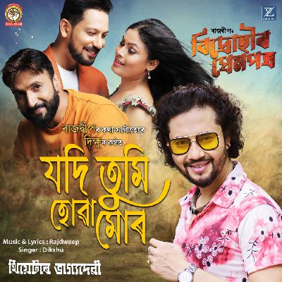 Jadi Tumi Huwa Mur, Listen the song Jadi Tumi Huwa Mur, Play the song Jadi Tumi Huwa Mur, Download the song Jadi Tumi Huwa Mur
