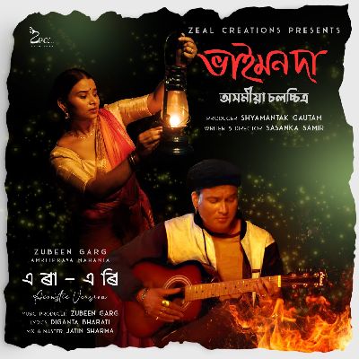 Era Eri Acoustic (From "Bhaimonda"), Listen the song Era Eri Acoustic (From "Bhaimonda"), Play the song Era Eri Acoustic (From "Bhaimonda"), Download the song Era Eri Acoustic (From "Bhaimonda")