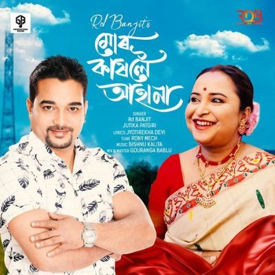 Mur Kasoloi Ahana, Listen the song Mur Kasoloi Ahana, Play the song Mur Kasoloi Ahana, Download the song Mur Kasoloi Ahana