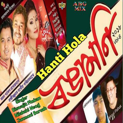 Hanti Hola(Rongamoni 2018), Listen the song Hanti Hola(Rongamoni 2018), Play the song Hanti Hola(Rongamoni 2018), Download the song Hanti Hola(Rongamoni 2018)