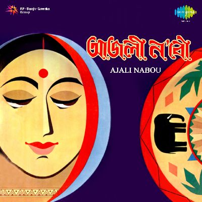Ajali Nabou, Listen the song Ajali Nabou, Play the song Ajali Nabou, Download the song Ajali Nabou