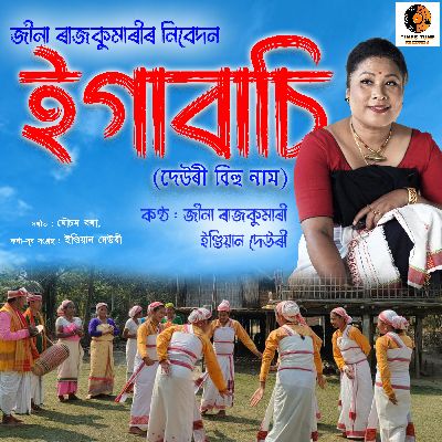 Egabasi, Listen the song Egabasi, Play the song Egabasi, Download the song Egabasi