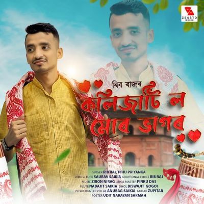 Kolijati Lo Mur Bhagor, Listen the song Kolijati Lo Mur Bhagor, Play the song Kolijati Lo Mur Bhagor, Download the song Kolijati Lo Mur Bhagor
