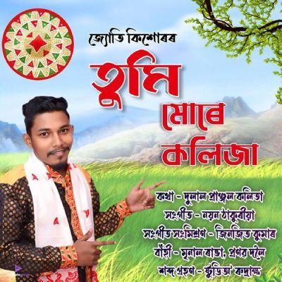 Tumi Mure Kolija, Listen the songs of  Tumi Mure Kolija, Play the songs of Tumi Mure Kolija, Download the songs of Tumi Mure Kolija
