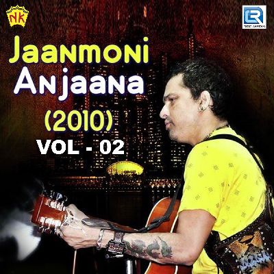 Jaanmoni Anjaana 2010 Vol - II, Listen the song Jaanmoni Anjaana 2010 Vol - II, Play the song Jaanmoni Anjaana 2010 Vol - II, Download the song Jaanmoni Anjaana 2010 Vol - II